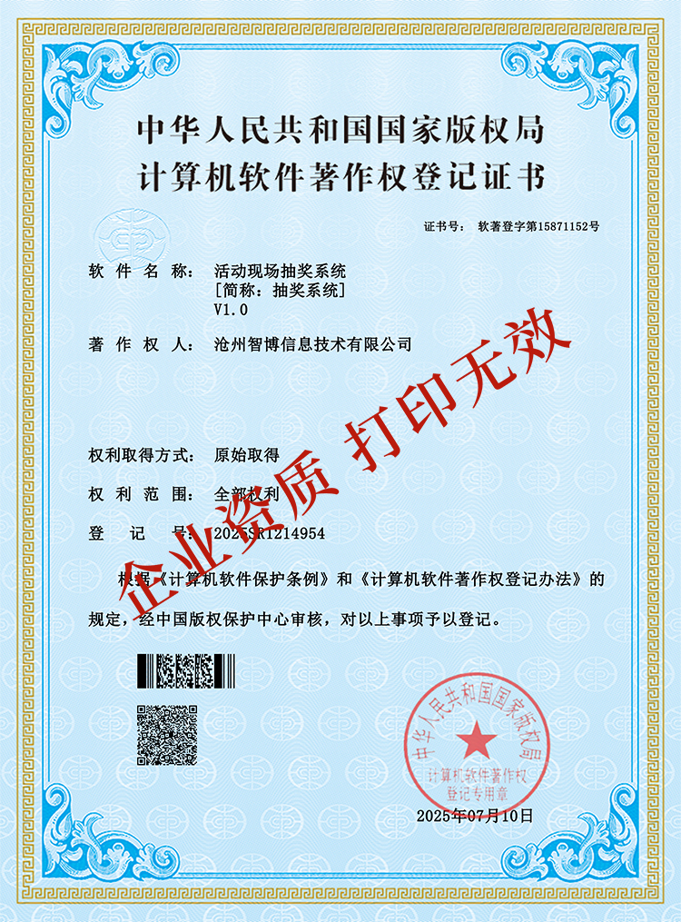 抽獎系統(tǒng).jpg